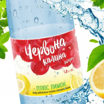 МІНЕРАЛЬНА ВОДА "ЧЕРВОНА КАЛИНА ЛАГІДНА" ЗІ СМАКОМ ЛИМОНА